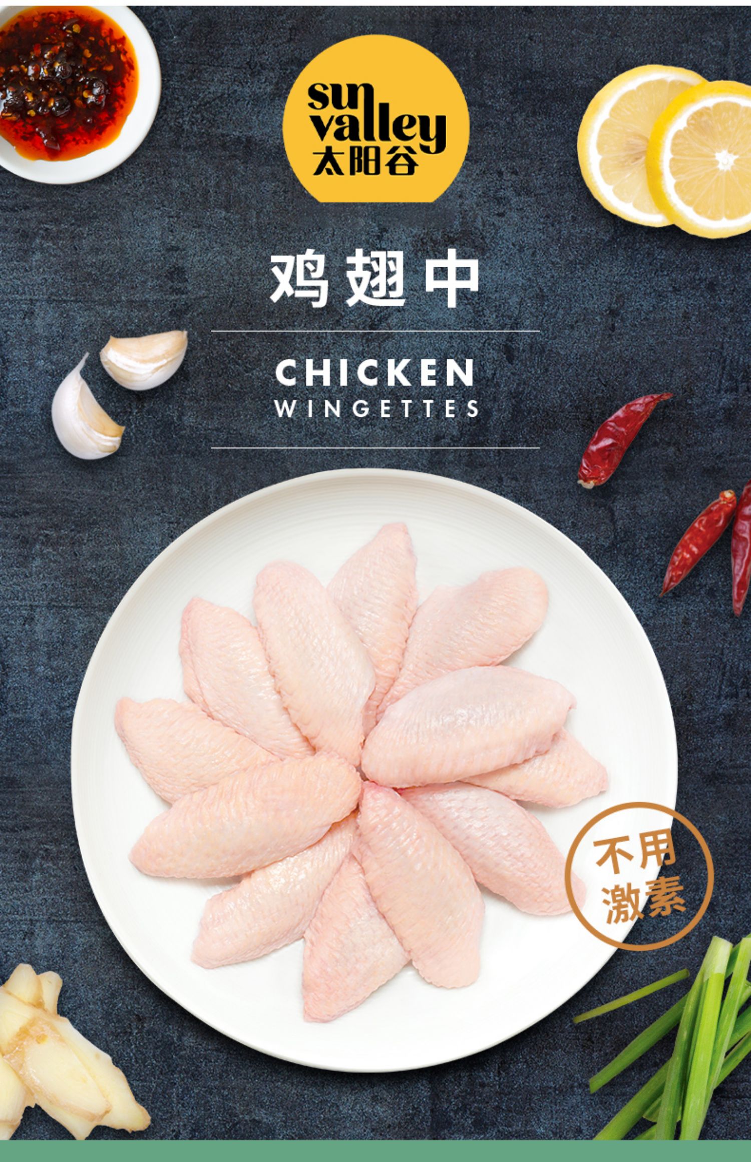 太阳谷！新鲜冷冻谷饲鸡中翅2000g