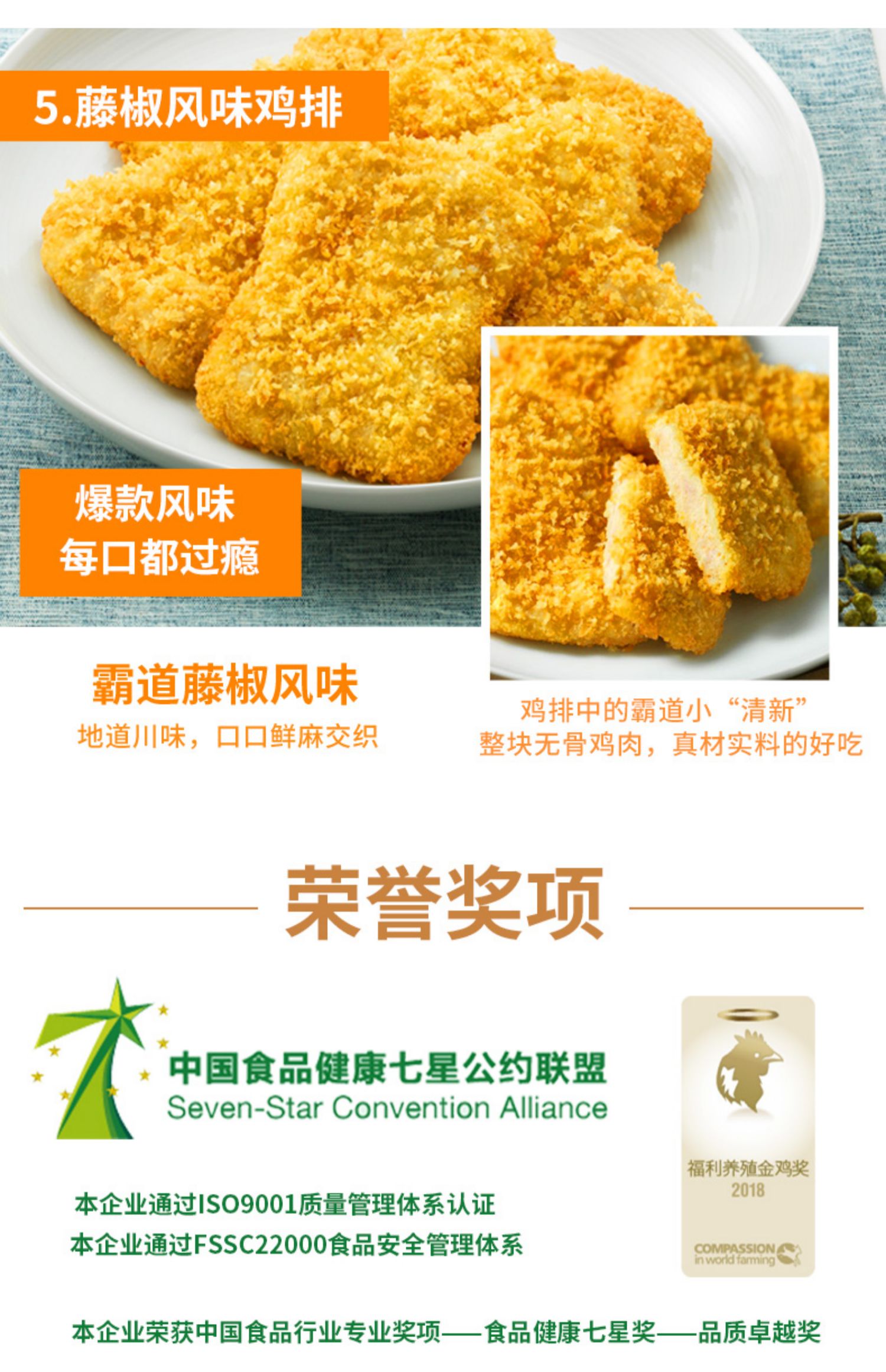 【太阳谷】大鸡大利好肉礼盒3080g