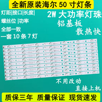 Brand new original dress Haier LED50A900 backlit light strip LED50D7-ZC14-01 02 03 04 04 05A