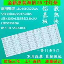 Original fit 55 inch sea letter LED55EC520UA 55K300UD 55K5100U 55K5100U TV LCD backlight lamp strip