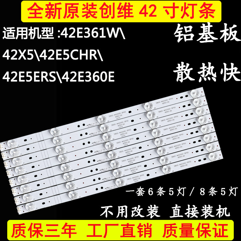 Original Skyworth 42X5 42E5CHR 42E5ERS 42E360E 42E361W LCD TV LED Strip