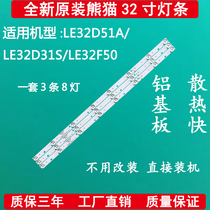 New original dress panda LE32D51A LE32F50 LE32D31S LE32D31S TV backlight LED light strip