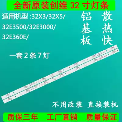 Skyworth 32E3500 LCD TV screen RDL320HY backlit light bar 5800-w32001-5p00 light bar