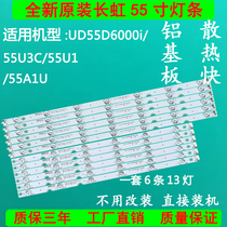 New original dress Changhong UD55D6000i 55U3C 55U1 55A1U 55A1U LED light strip LB-C550U15