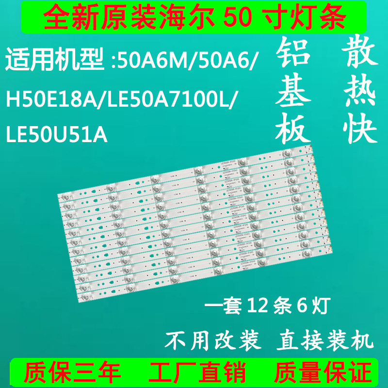 New original Haier 50A6 LE50U51A 50A6M 50A7100L LCD TV backlight LED strip