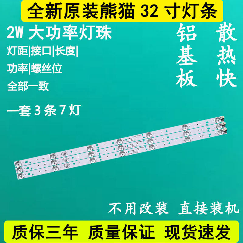 Panda LE32D69 LE32D60S LE32D58 32D58S backlight strip 0Y32D07-ZC21F-05