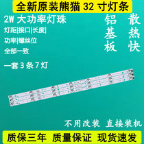Panda LE32D69 LE32D60S LE32D58 32D58S backlight strip 0Y32D07-ZC21F-05