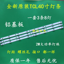 TCL L40P1A-F L40F1B L40F1B L40F3301B 40A730U 40A730U light strip 8 light 6V