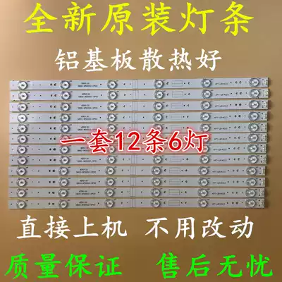 Skyworth 50E3500 50V6E U50 50U2 Light bar 5800-W50002-6P10 0P00 Backlight light bar