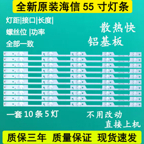 New original Hisense LED55N3600U LED55N3700U 55N61U LCD TV backlight strip