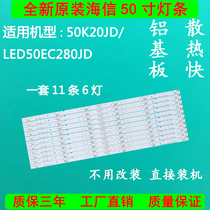 Original sea letter LED50EC280JD 50K20JD LCD TV light strip SVH500A22_REV05_6LED