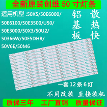 Brand new original fashion creatives 50E366W 50E366W 50E5DHR 50E5DHR 50X5 light strips 5800-W50002-2P00