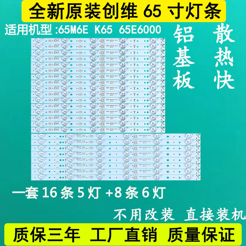 New original VV65E6000 65M6E K65 TV strip 5800-W65002-LR10 0P10