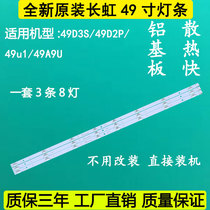 Original dress Changhong 49D3S 49D2P 49U1 49A9U 49A9U TV LED lightbar C490U17-E2-B