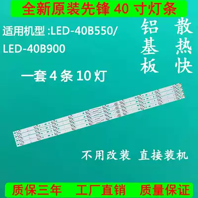 Brand new original pioneer LED-40B550 LCD TV backlight light bar good quality and durable set price