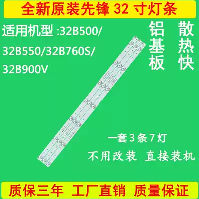 Original Pioneer LED-32B550 TV light bar 303AK320035 AHKK32D07-ZC14DF-07