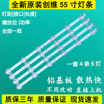 New original CNV 55M9 55G20 LCD TV backlight LED lamp 5850-W55000-AP00