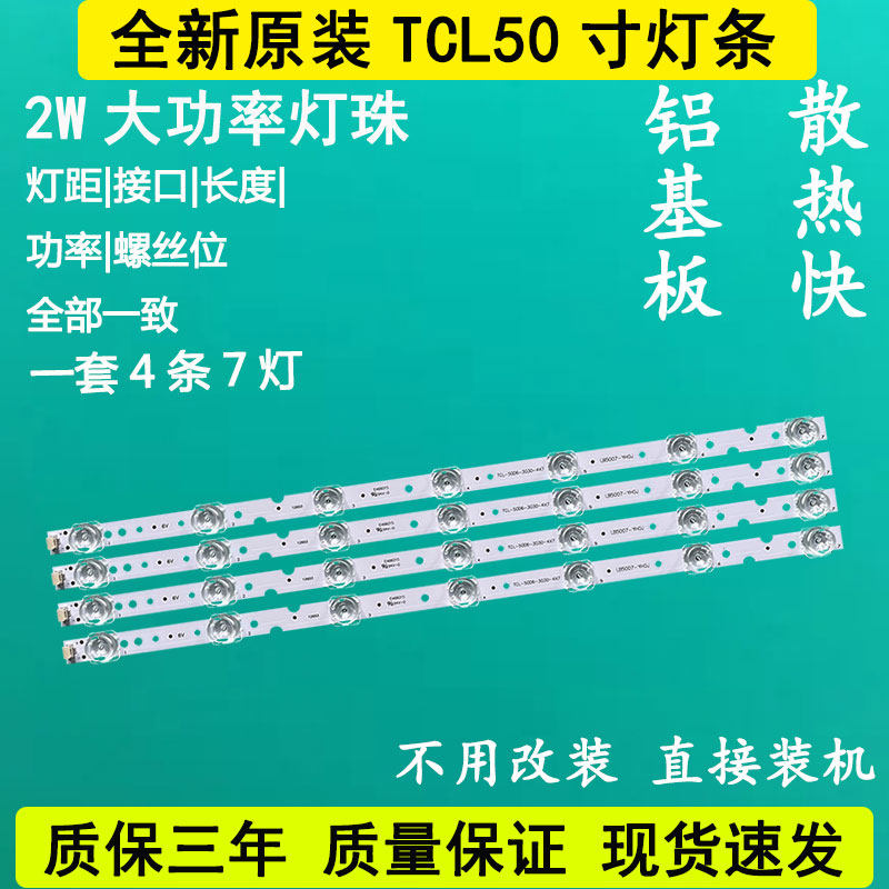 New original TCL 50V2 50L2 50D6 50A360 50A730U backlight strip