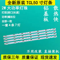 New original TCL 50V2 50L2 50D6 50A360 50A730U backlight strip