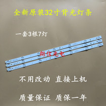 TCL 32E10 Light bar PB08D606173BL052-002H Backlight Light bar 3 7 lights series backlight