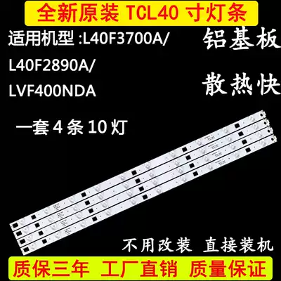 Brand new TCL L40F3700A L40F2890A LVF400NDAL Light Bar 40HR331M10A0 V3