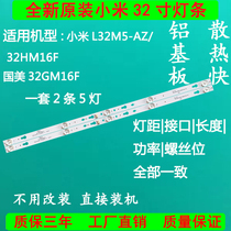 Original loaded Lok Hua 32S2 Xiaomi L32M5-AZ LCD TV LED lightbar TCL32D05-ZC22AG-11 3