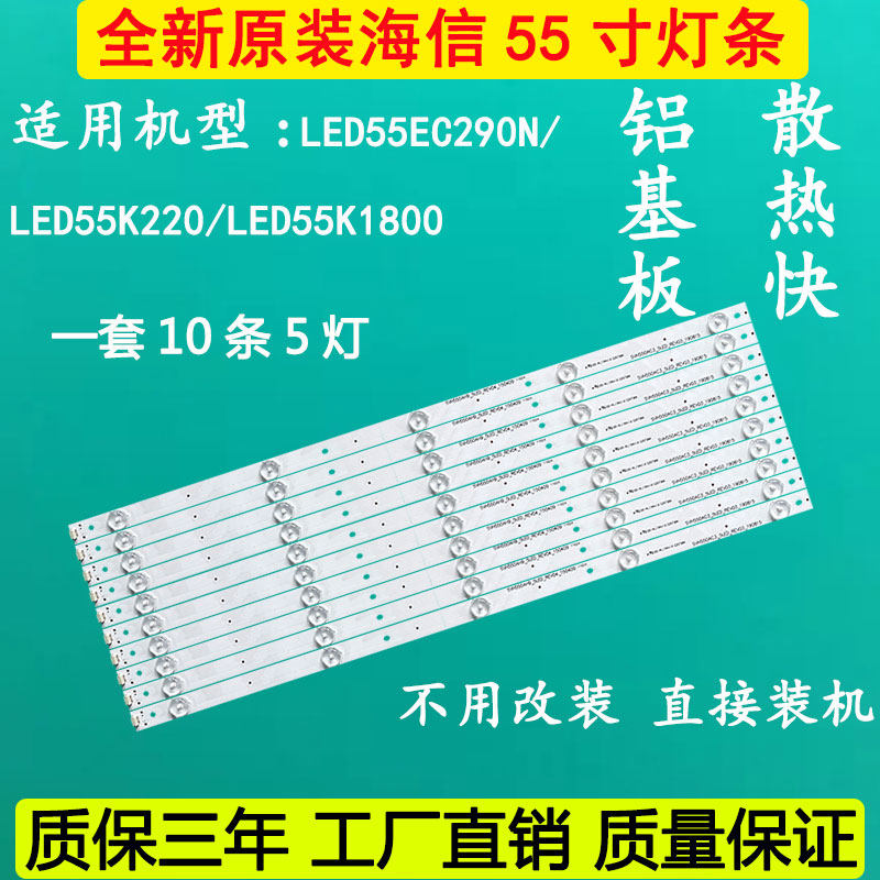 Hisense LED55EC290N 55K220 55K1800 LCD TV screen HD550DF-E32 backlight light bar