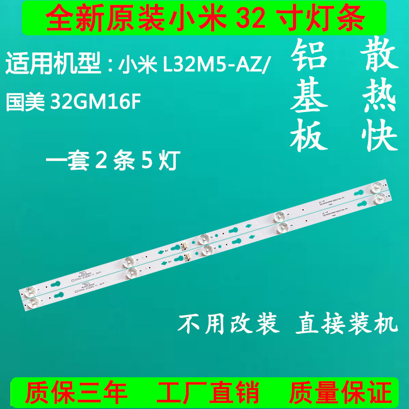 Brand new original dress Xiaomi L32M5-AZ 32HM16F LCD TV LED backlight strip 4C-LB320T-ZC2