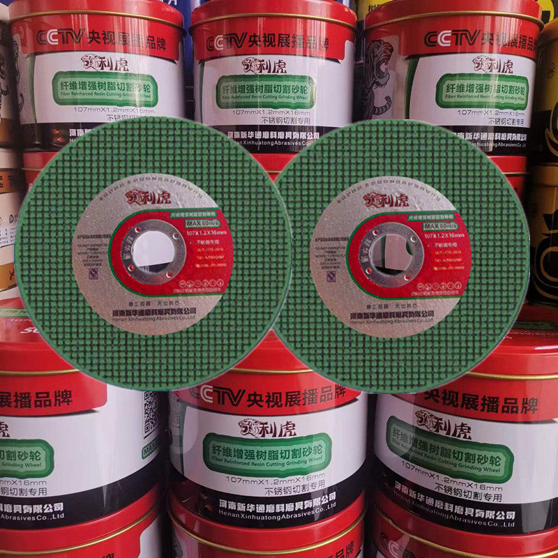 Lihu cutting sheet angle grinder 107*1 2*16 ultra-thin grinding wheel sheet double mesh stainless steel metal small slice grinding sheet