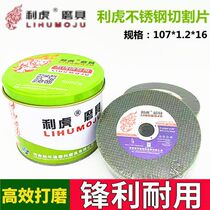 Lihu Angle Mill Cut cut sheet 107 * 1 2 * 16 Double mesh resin ultra-thin stainless sand wheel sheet metal slice grinding sheet