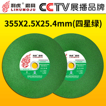 Lihu cutting sheet 355400 steel machine grinding wheel sheet two three-phase cutting machine metal stainless steel resin sheet