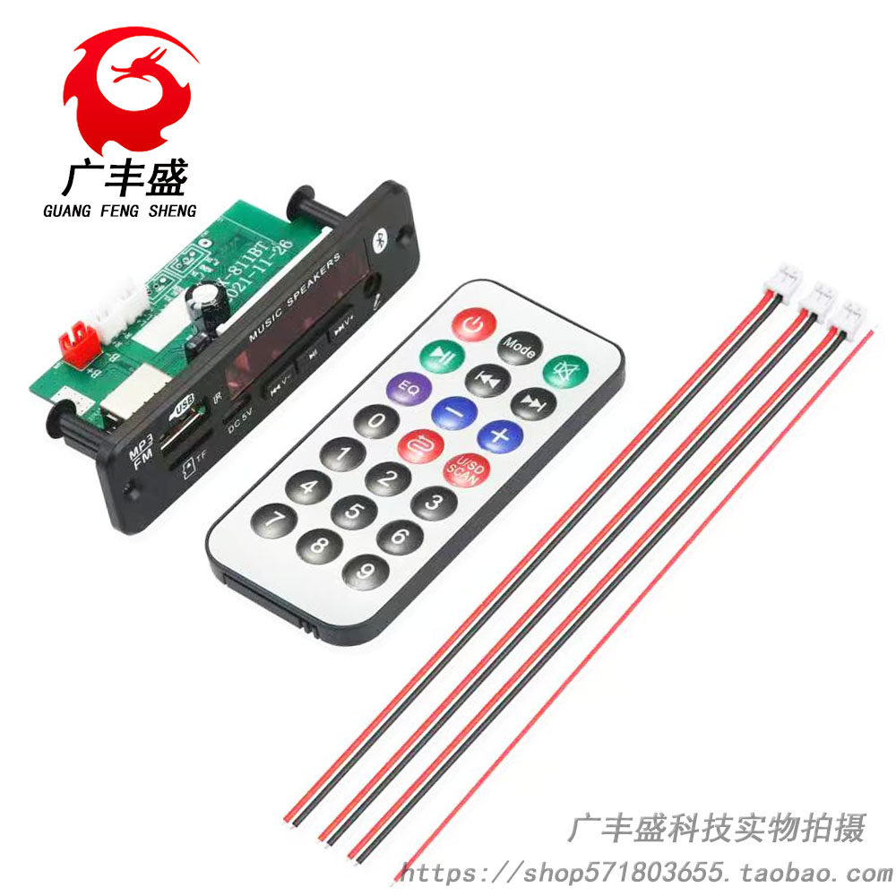 New 12V with power amplifier 2 * 20W Bluetooth K song MP3 decoding board with recording call without distortion motherboard Bluetooth 5 0