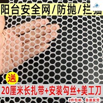 Seal the balcony prevent falling plastic grid seal the window net pad anti-falling net anti-cat jumping window stair guardrail safety protection net