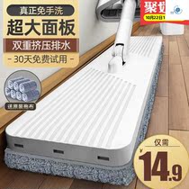 Flat mop household large hands-free lazy mopping one drag absorbent wet and dry dual-use mop net