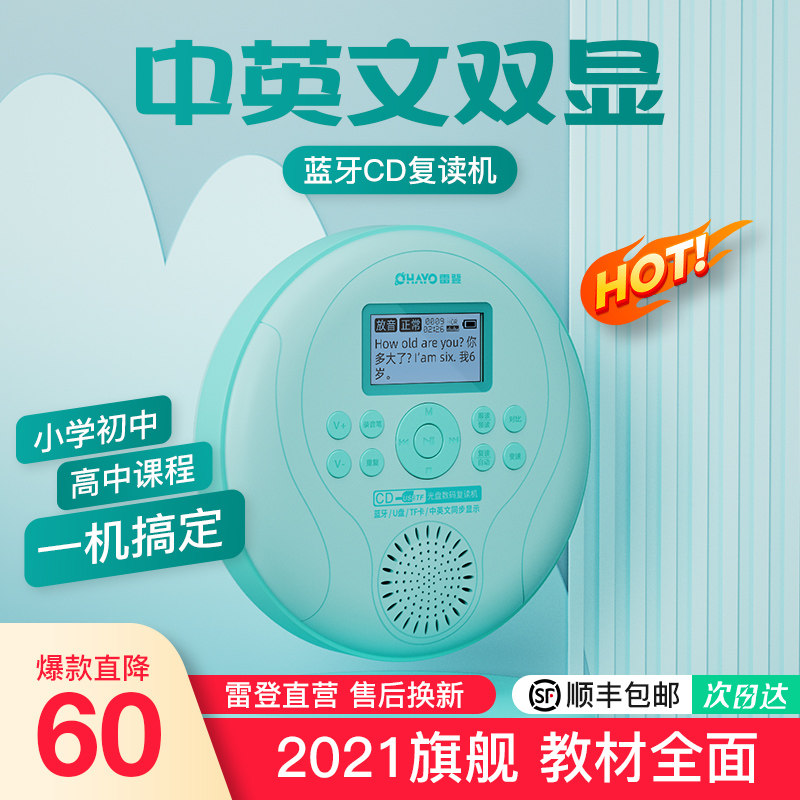 Radiant P18 Portable CD Player Repeater Charging Bluetooth MP3 Walkman Elementary School Students Junior High School Students Learning English Artifacts Home U Disk Insert Card Disc Learning Machine