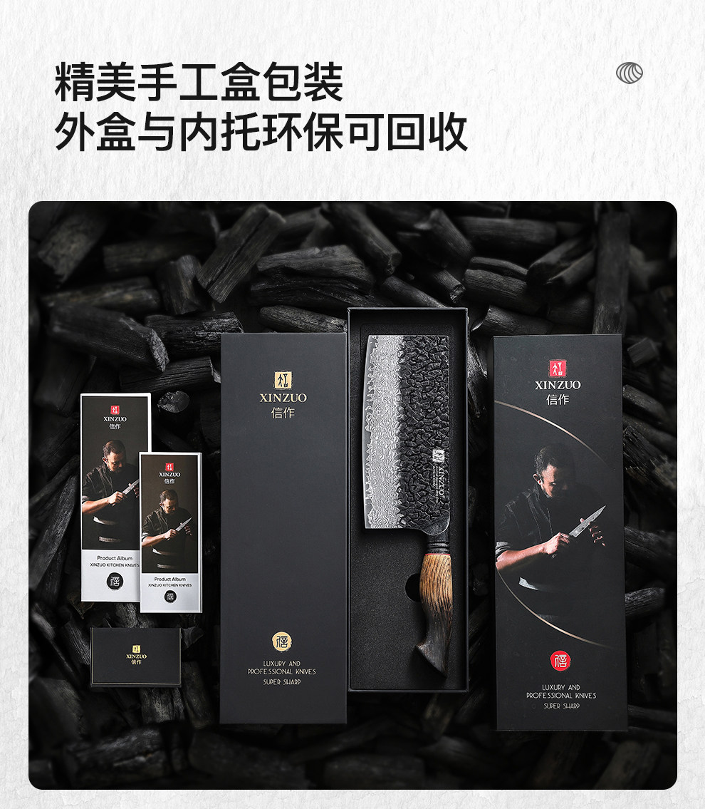 安享好物 安享A级中式菜刀-信作大马士革钢 中式菜刀  