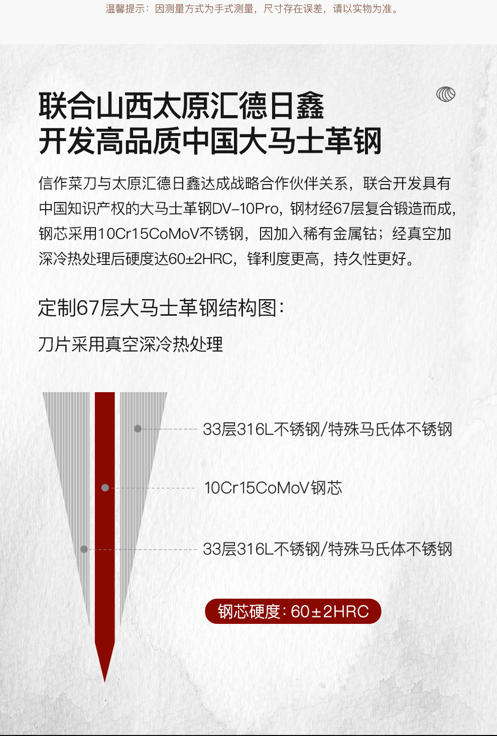 安享好物 安享A级中式菜刀-信作大马士革钢 中式菜刀  