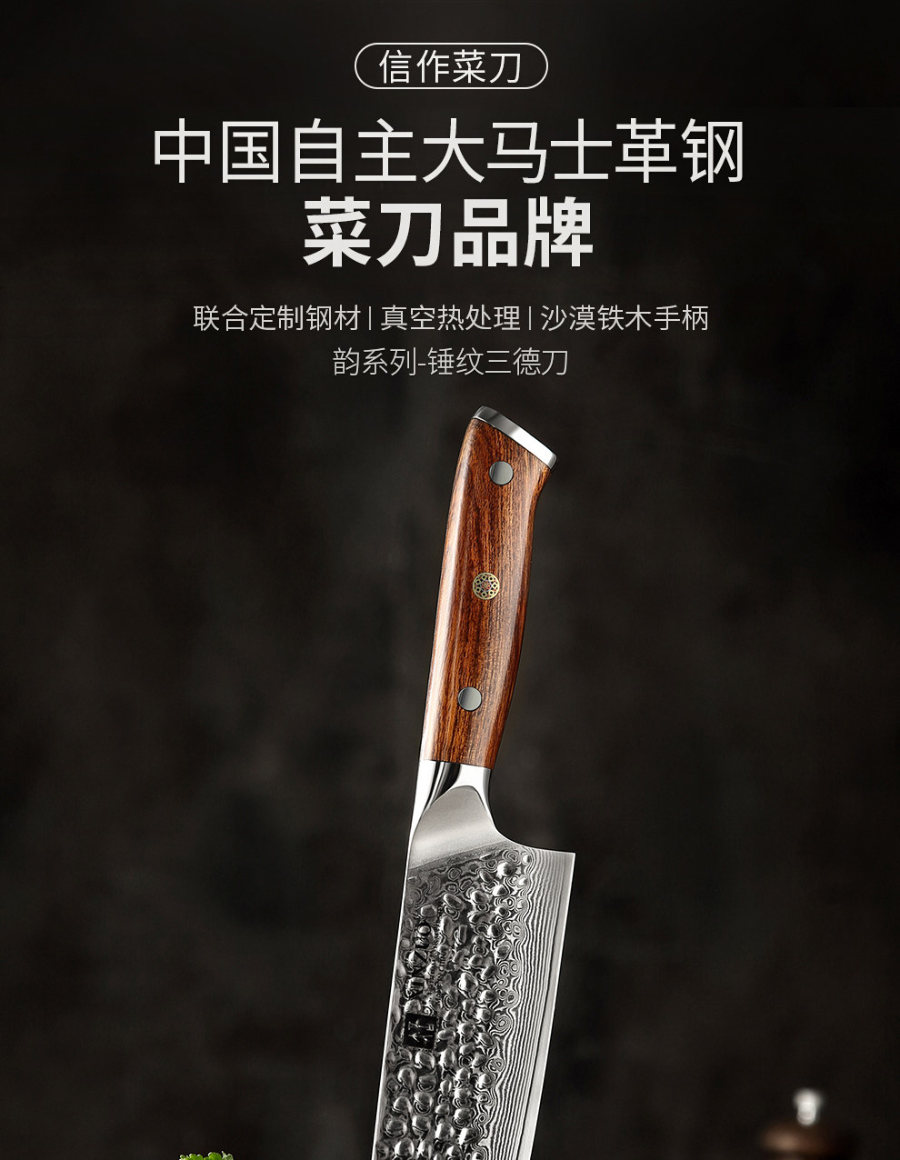 安享好物 安享A级多用刀-信作大马士革 韵三德刀  
