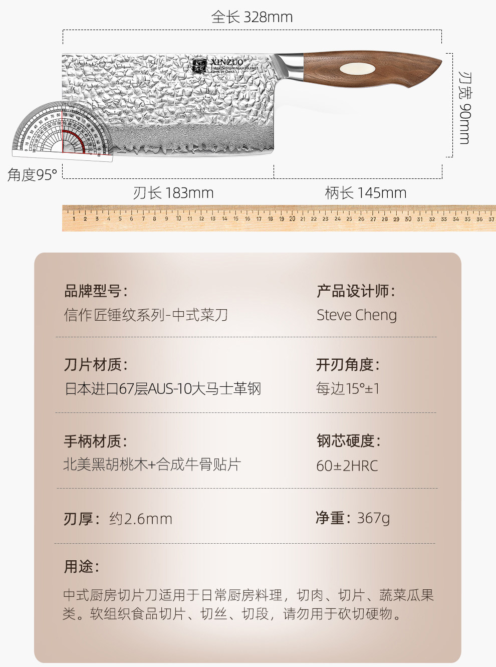 安享好物 安享A级中式菜刀-信作日本 进口 大马士革切片刀  