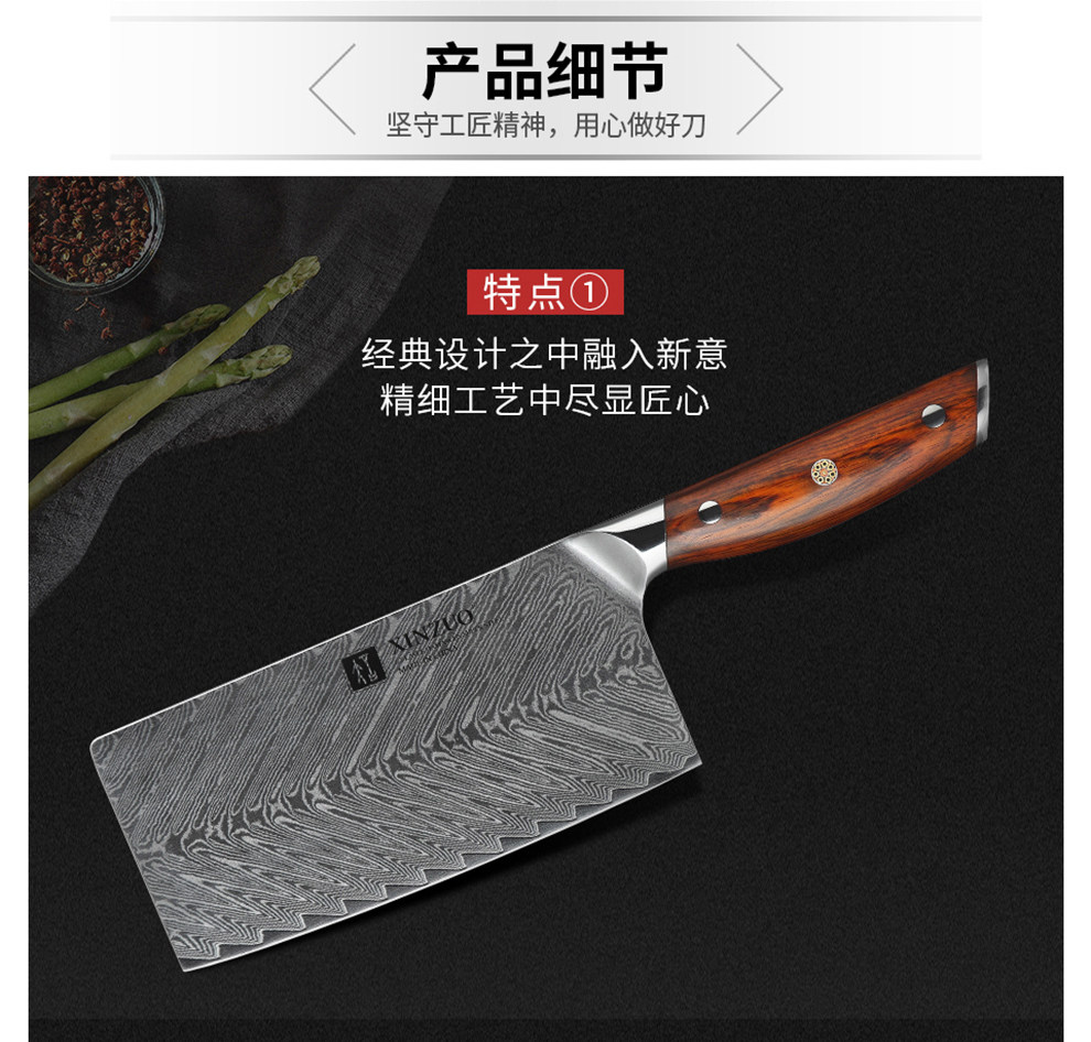 安享好物 安享A级中式菜刀-信作大马士革 中式菜刀  