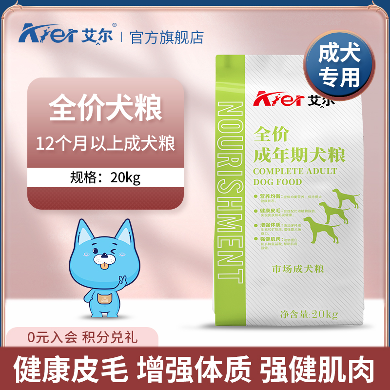 Alfull price for year dog food 20kg large generic market dog staple food 40 catty hairy sammoye dog food