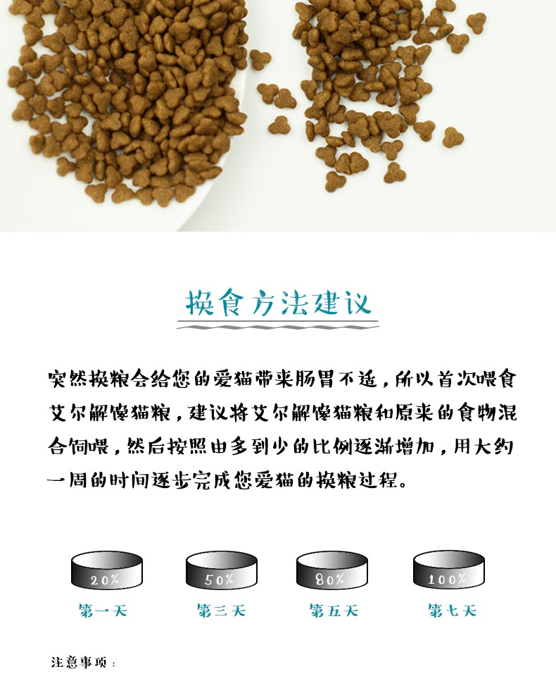 Thức ăn cho mèo Aier 500g * 3 dung dịch trong nhà thức ăn cho mèo giúp tiêu hóa giảm mùi hôi chung loại thức ăn cho mèo 3 kg - Cat Staples làm đồ ăn cho mèo