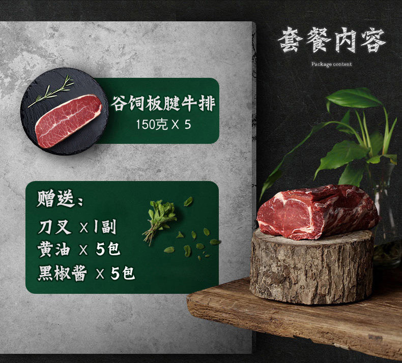 加拿大进口 牛都 3A次顶级 原切谷饲板腱牛排 5片共750g 图8