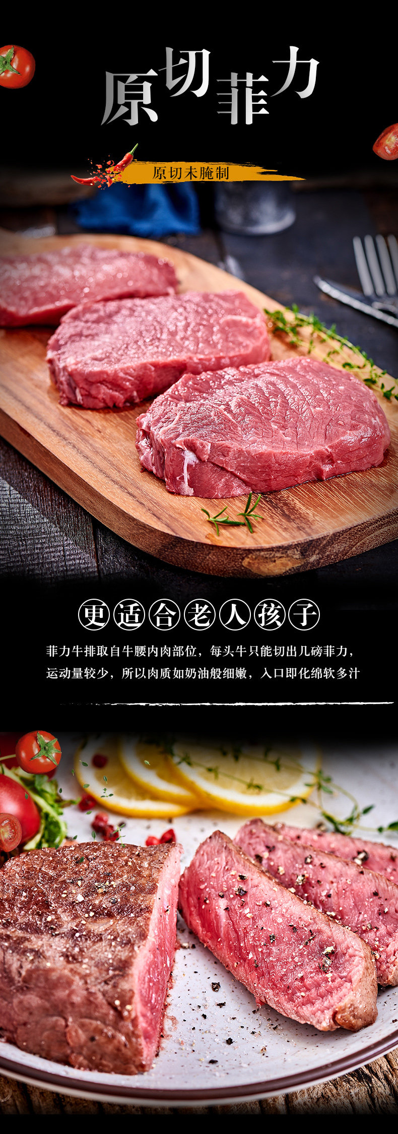 牛都 原切无腌制厚切牛排组合 战斧牛排2片 新鲜菲力3片 990g 图6