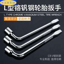 L-type car tire socket wrench Tire wrench Labor-saving removal crowbar wrench 17 19 21 22 23 24