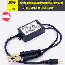 Professional notebook audio isolator to eliminate current sound 3 5 to 6 35 audio isolation conversion filter New