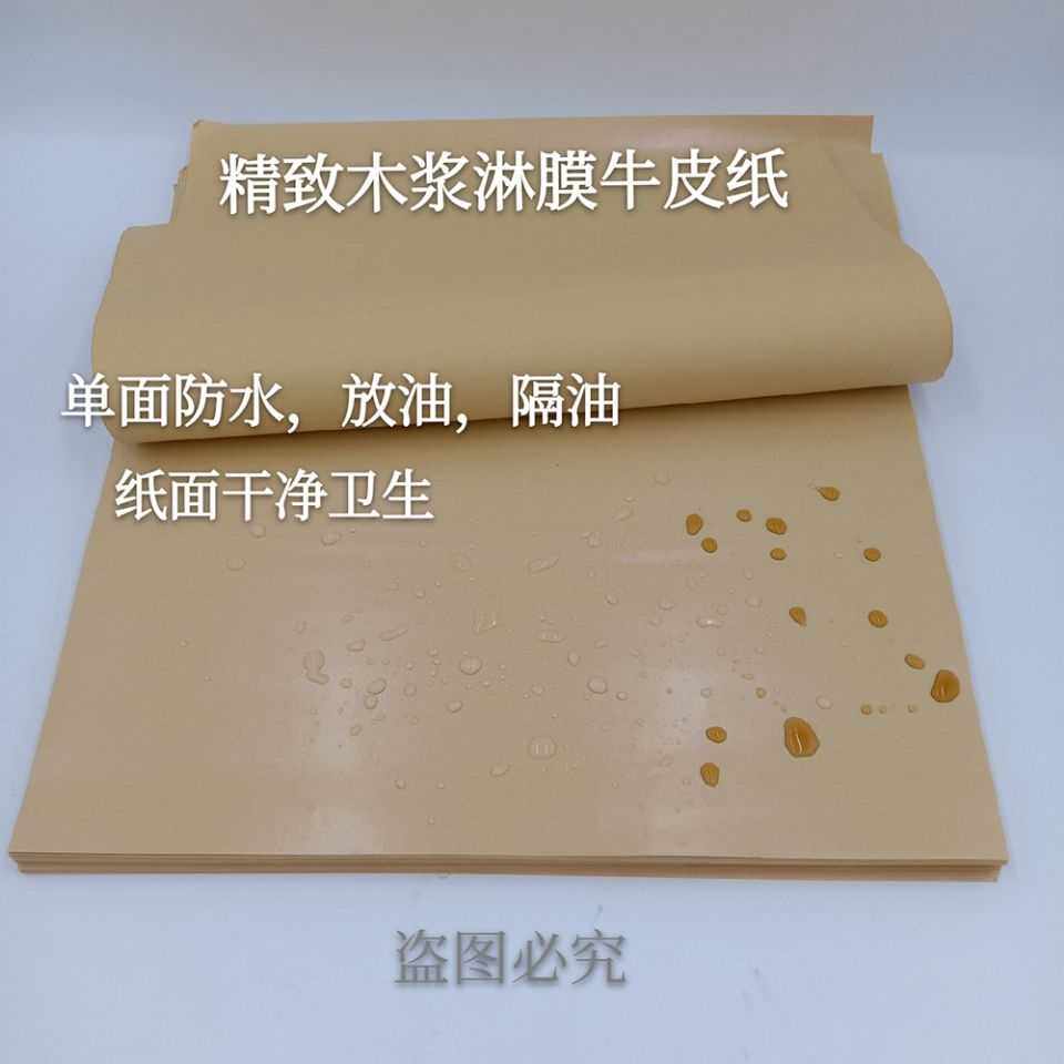 Бумажные крафт пакеты 手撕鸭吸油包装纸铁板烤鸭吸油纸叫花鸡裹泥纸烤鸭淋膜纸现货包邮