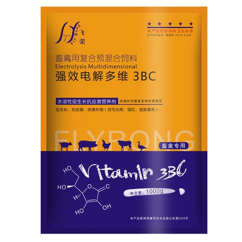 Электролитические многоразмерные зверя используют различные витаминные аминокислотные следовые элементы, птица, домашний голубь свиней свиней, голубь свиней