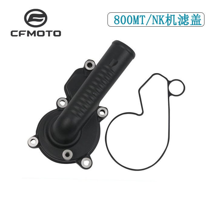 Аксессуары для мотоциклов CFMOTO Chunfeng 800NK/MT оригинальная крышка водяного насоса, водяное уплотнение, уплотнительное кольцо внешней крышки, уплотнение CF800 Изображение 1