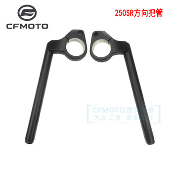 Original accessories about 250sr handlebars